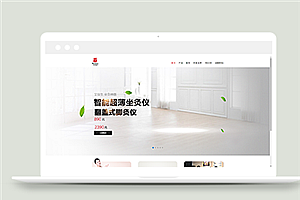 清新宽屏按摩器展示官网html网站模板