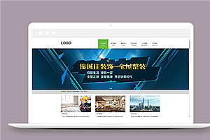 家居装饰工程施工企业网站html模板