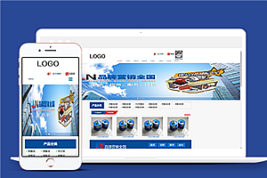 蓝色响应式减震器制造公司网站模板