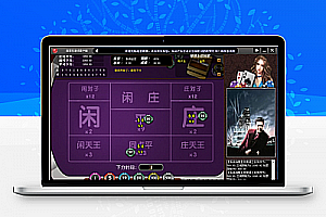 莱恩6878娱乐游戏源码(包含牛牛、斗地主等)