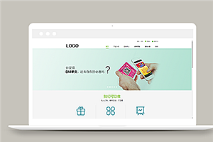 清新简约食品包装定制设计公司网站模板