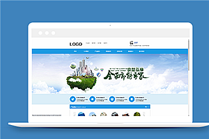 蓝色清爽净水器设备公司网站html模板