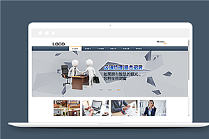 简单宽屏金融服务公司网站html模版