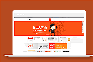 宽屏极简日本代购平台网站html模板