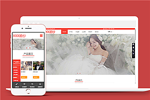 红色精美响应式婚纱礼服公司网站模板
