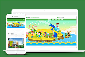 绿色可爱卡通风格自适应幼儿园网站模板