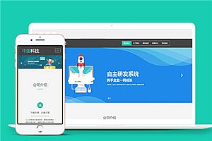 蓝色软件开发公司静态网站html模板下载