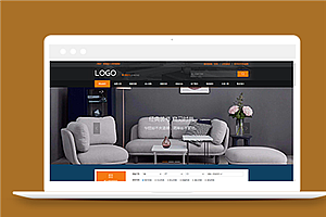 橙色主题大气装房屋修设计公司网站模板