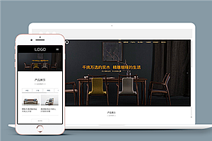清爽自适应实木家具制造商网站模板