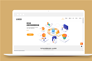 亚马逊跨境电商一站式服务企业网站模板