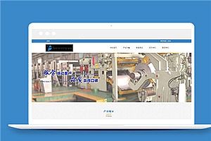 蓝色大气不锈钢行业静态html网站模板下载