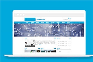 蓝色物理实验大学网站静态网站模板下载
