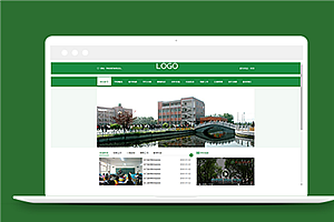 绿色简约高级中学网站html模板下载