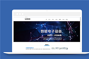 蓝色宽屏智能电子设备销售公司网站模板