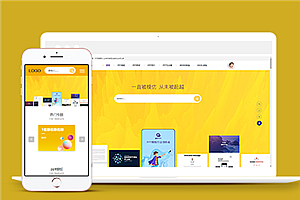 精美多用途响应式图片素材下载网站模板