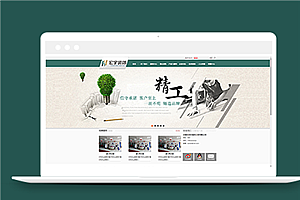 绿色简约建筑装饰工程公司网站html模板