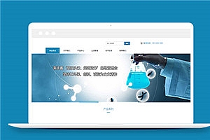 浅蓝色化工的产品门户网站html模板下载