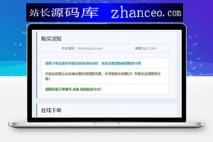 PHP发卡网V6.0版私人卡密出售系统源码下载 自适应WAP