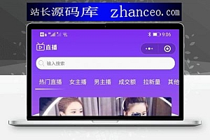 进云全民分销直播小程序源码 v2.5