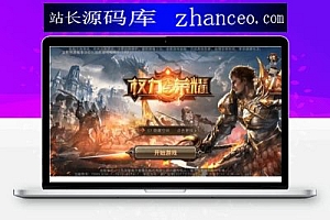 【权利与荣耀】手工服务端+视频教程+授权物品后台+安卓+IOS双端