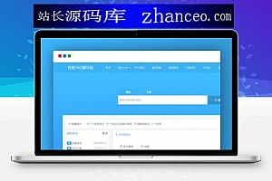 【网址导航系统】基于PHP+MYSQL开发构建的开源网站分类目录管理系统
