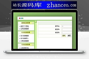 【JSP售票系统】JSP+SSH+MSSQL火车票铁路售票系统源码