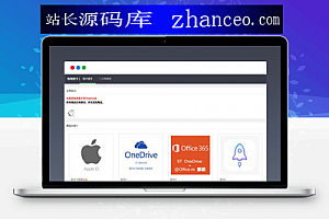 PHP自动售货发卡网源码 集成多种支付接口源码简介