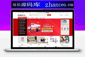 DSmall多商户B2B2C开源商城源码 v6.0.1