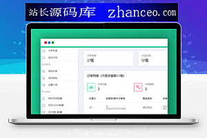 免签个人发卡轻量级开源网站源码H5自适应手机端