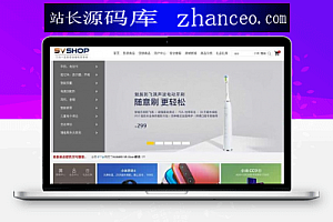 5vShop商城系统 v1.3