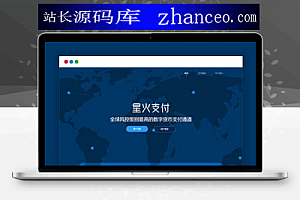 星火支付/USDT承兑系统/支持ERC20 OMNI/代理商/第三方支付接口/USDT场外OTC/数字