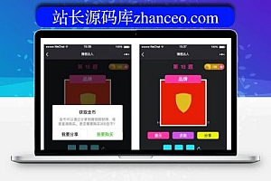 猜图达人 7.2.0 小程序前端+后端 修复分享获得积分失败 修复用户授权失败 小程序