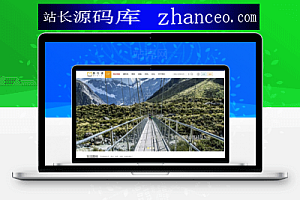 Discuz X3.2模板 迪恩旅游资讯门户户外旅行者! 商业版 GBK_源码下载