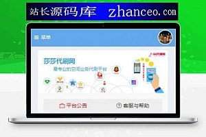 彩虹代刷自助下单系统V5.9无授权纯净安装版,自带19套前台模板+无限分站+免签支付接口