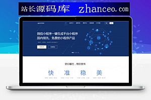 小程序自动一键生成系统网站源代码加安装教程