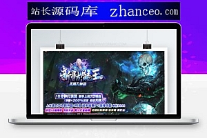 【怀旧传奇游戏】8月首发最新+骷髅王无限刀+假人陪玩智能攻城+全屏吸怪+宠物秒捡秒回收