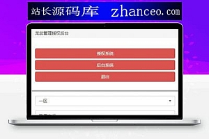 【龙武手游】二区+跨服BOSS+月卡基金+授权后台+视频教程+安卓+IOS双端