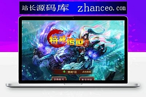 【传奇世界特戒版】手游VM一键端+手工外网端+GM后台+视频教程附带外网教程