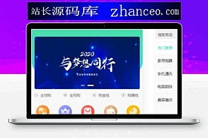 PHP团购拼购商城源码 完美版