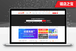 精细模板下载主题开源未加密主题模板(包括未授权版本的newzhan2.60)站长测试可用