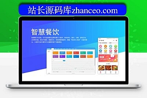 掌上客餐饮小程序 3.1.5 小程序前端+后端 三种样式任意切换小程序