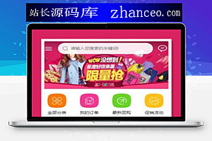 微商城系统源码 可封装成app+安装教程