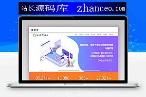 APP应用分发系统-已清后门全新UI-对接码支付收款网站源码