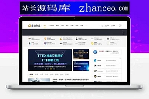 帝国CMS7.5仿《金色财经》2020新版整站源码+手机端+会员中心+投稿-财经综合门户