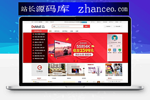 DSmall多商户B2B2C开源商城源码 v6.0.1