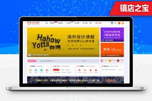 适合Ripro子主题(春季系列)设计素材站和资源下载站WordPress主题-持续更新