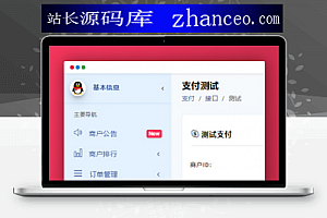 【免签支付款】捷兔云PAY新版本开源系统版三方第四方免签支付款网站源码