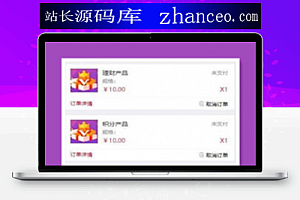 全新u全返方式積分返方式二合一源码|商城系统挂卖|消費全返无错版经营版