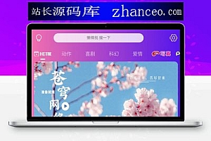 全网首发最新苍穹影视双端 后台传输加密!微信电影小程序+前后端