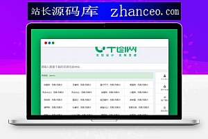 某设计资源素材分析系统8.0网站的源代码支持n个平台